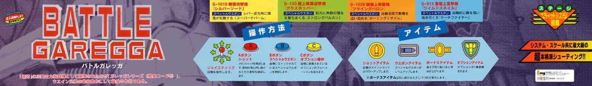 BATTLEGAREGGA_IC_48X7_300ppp.jpg