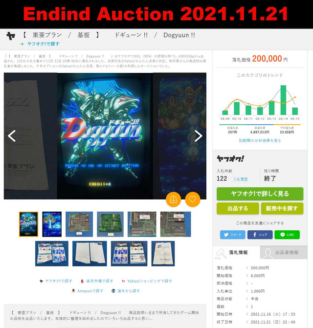 Dogyuun-Endind-Auction-2021-11-21.jpg