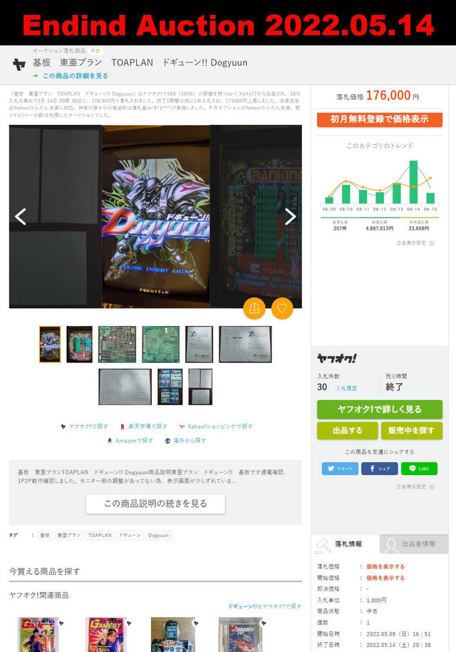 Dogyuun-Ending-Auction-2022-05-14.jpg