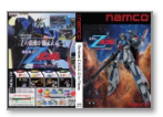 Gundam vs T 1.PNG