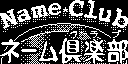 NameClub.gif