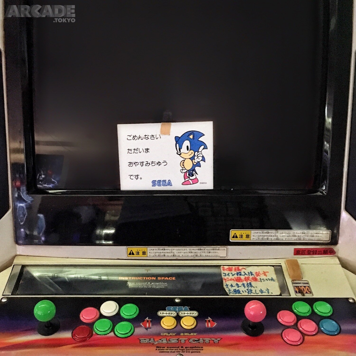 +-+Sega+-+1996+-+Game+Spot+21+-+Shinjuku+-+Resized.jpg