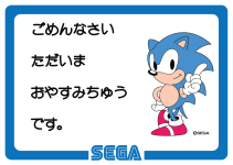 sega sign 3.png