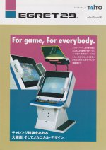 Taito_Egret_29_Flyer_Front.jpg