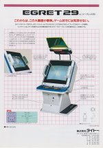 Taito_Egret_29_Flyer_Rear.jpg