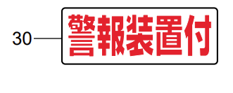 G10 01325A CAUTION STICKER (VER.2).PNG