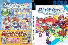 Puyo Puyo!! Quest Arcade.jpg