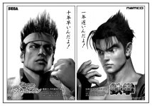vf x tekken final example.jpg