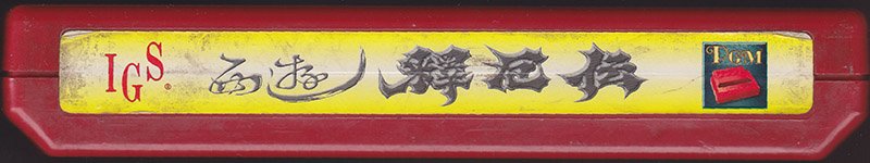 OrientalLegend-Label.jpg