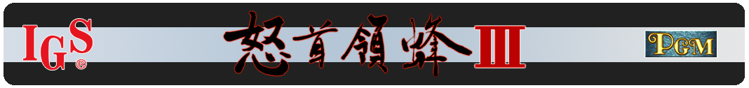 Dodonpachi III.png