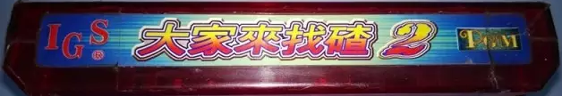 Photo Y2K 2 Chinese.png